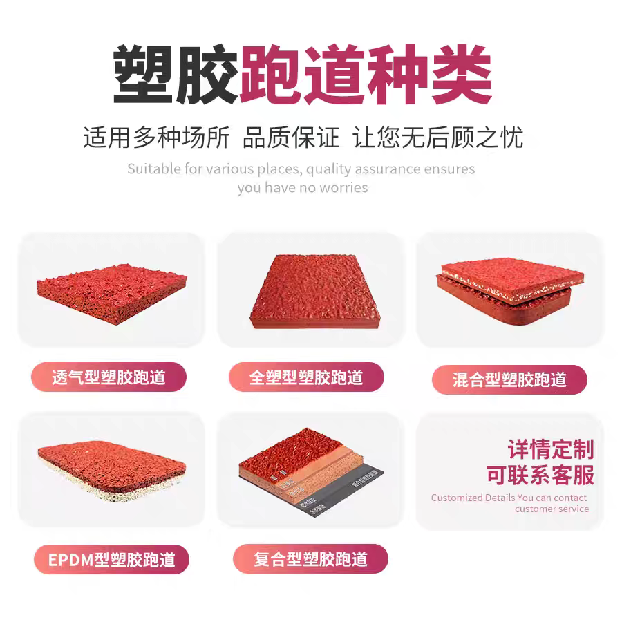 泰州市塑胶篮球场硅PU - 一站式服务